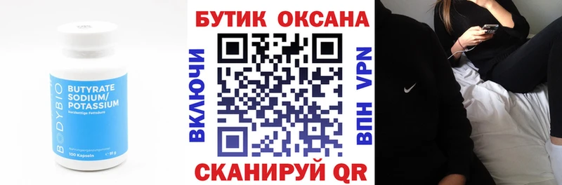 БУТИРАТ GHB  цена наркотик  Чудово 