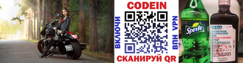 Кодеин напиток Lean (лин)  где продают наркотики  Чудово 